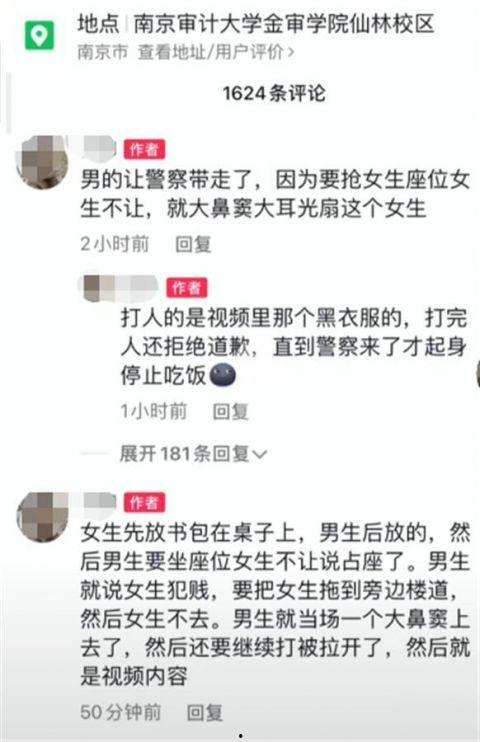 南京爆料男子视频大全,揭秘城市生活百态